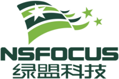 NSFOCUS绿盟科技